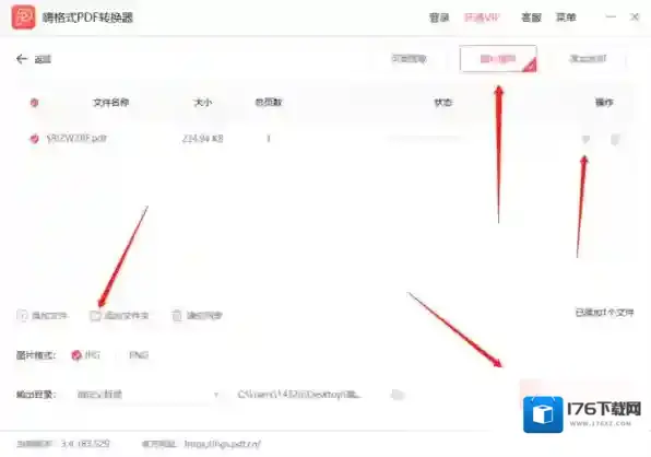嗨格式PDF转换器提取图片的方法_图片提取出现的问题解答