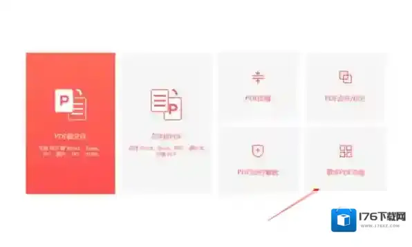 嗨格式PDF转换器提取图片的方法_图片提取出现的问题解答