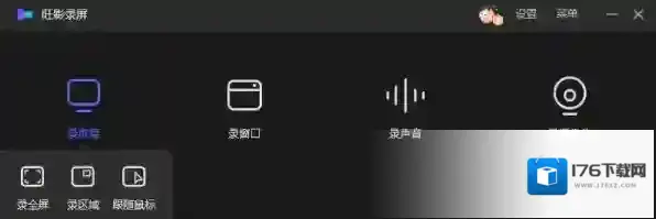 旺影录屏软件除了录屏还能做什么_旺影录屏软件使用教程简单好学