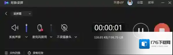 旺影录屏软件除了录屏还能做什么_旺影录屏软件使用教程简单好学