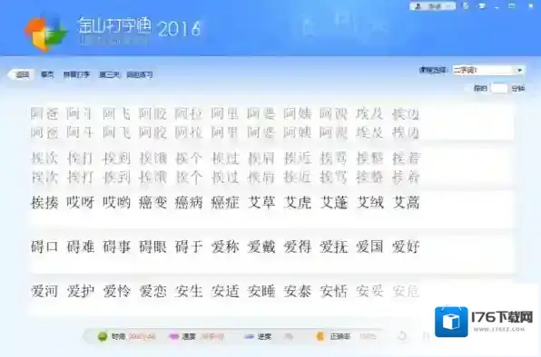 金山打字通怎么放大页面_关闭金山打字通开机自动启动的方法