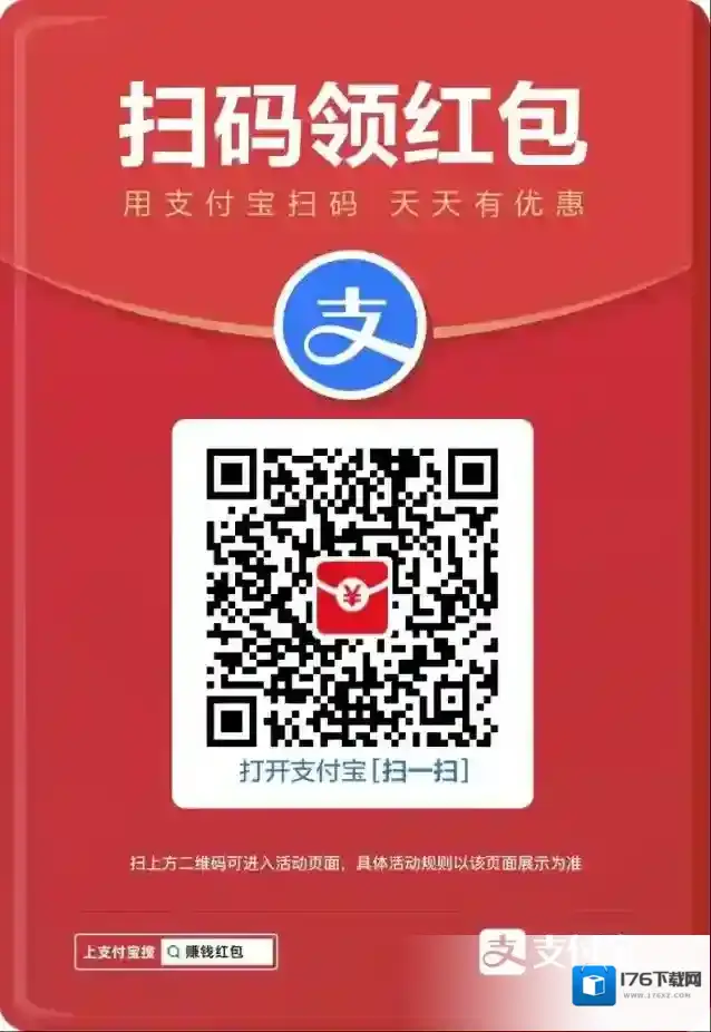 《支付宝》口碑红包的使用方法介绍