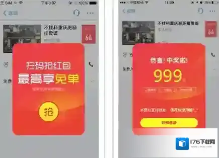 《支付宝》口碑红包的使用方法介绍