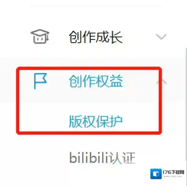 哔哩哔哩发现作品侵权怎么办_使用电脑发布哔哩哔哩原创视频通道
