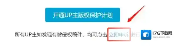 哔哩哔哩发现作品侵权怎么办_使用电脑发布哔哩哔哩原创视频通道