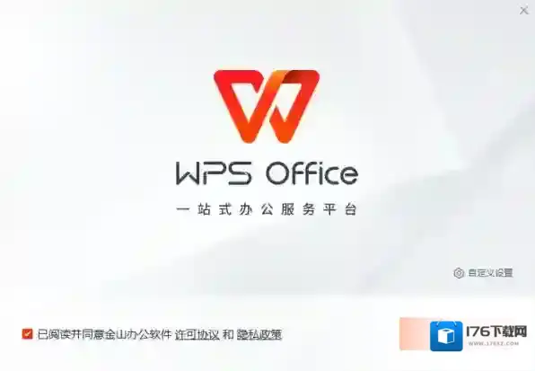 WPS取消开启管理备份的方法_word文档设置结构图步骤分享