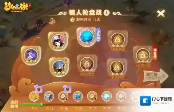 梦幻西游手游糖人轮盘战第一章攻略 梦幻西游手游糖喵乐园第一章攻略