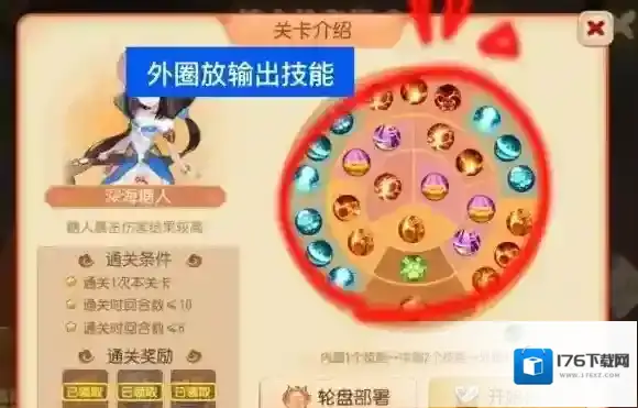 梦幻西游手游糖人轮盘战第一章攻略 梦幻西游手游糖喵乐园第一章攻略