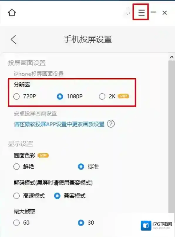 傲软投屏到电脑上没有声音如何解决_投屏画质模糊及投屏延迟怎么办