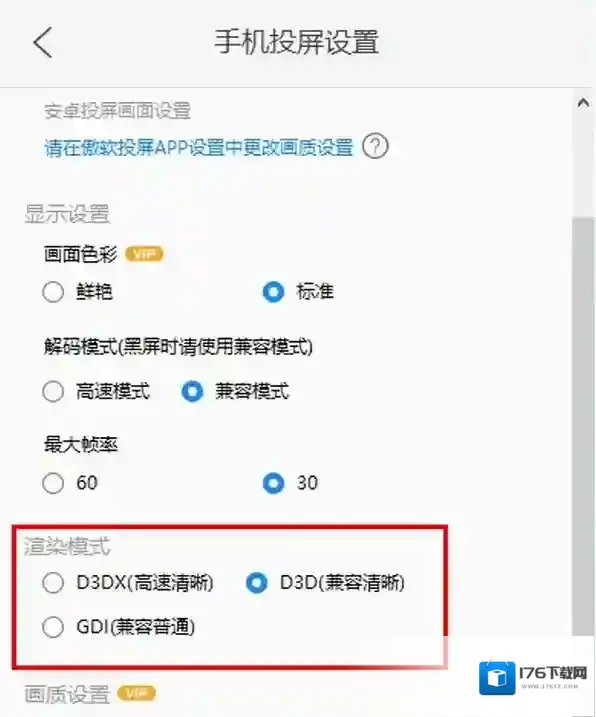 傲软投屏到电脑上没有声音如何解决_投屏画质模糊及投屏延迟怎么办