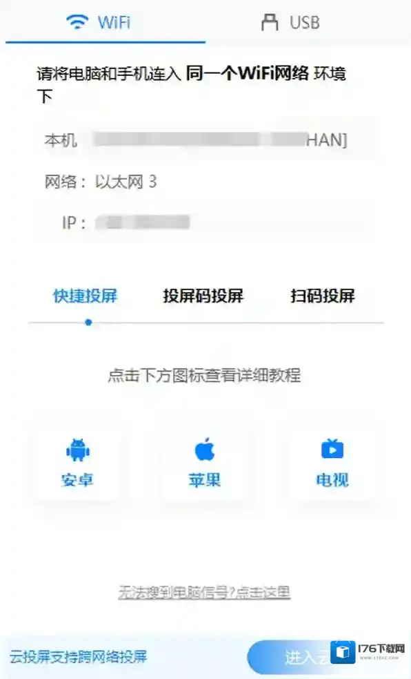 傲软投屏到电脑上没有声音如何解决_投屏画质模糊及投屏延迟怎么办