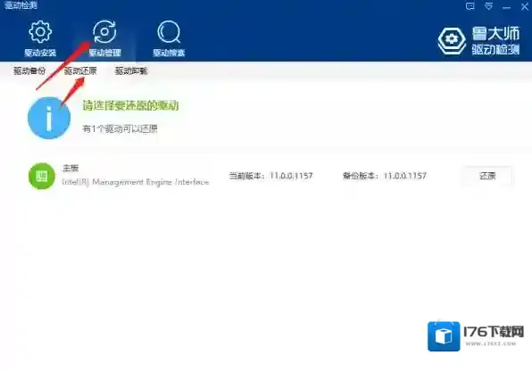 鲁大师怎么检测电脑驱动情况_怎么安装驱动