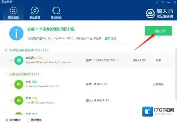 鲁大师怎么检测电脑驱动情况_怎么安装驱动