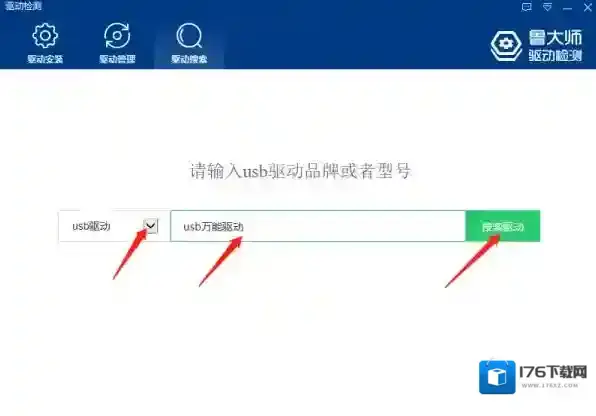 鲁大师怎么检测电脑驱动情况_怎么安装驱动
