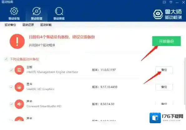 鲁大师怎么检测电脑驱动情况_怎么安装驱动