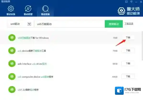 鲁大师怎么检测电脑驱动情况_怎么安装驱动