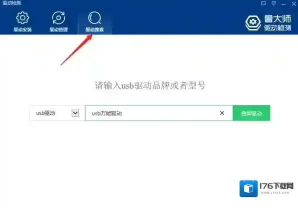 鲁大师怎么检测电脑驱动情况_怎么安装驱动