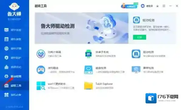 鲁大师怎么检测电脑驱动情况_怎么安装驱动