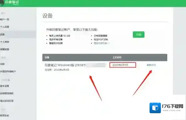 有没有可以多平台共享的笔记软件_可多端共享的笔记软件推荐