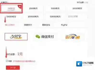 《千帆直播》首冲奖励的领取方法介绍