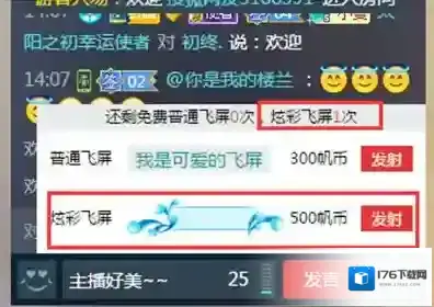 《千帆直播》首冲奖励的领取方法介绍