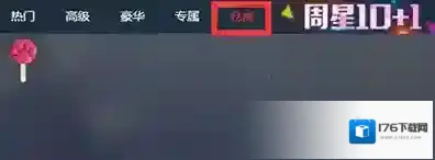 《千帆直播》首冲奖励的领取方法介绍