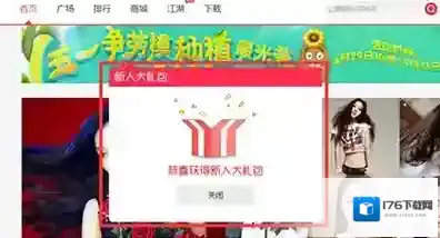 《千帆直播》首冲奖励的领取方法介绍