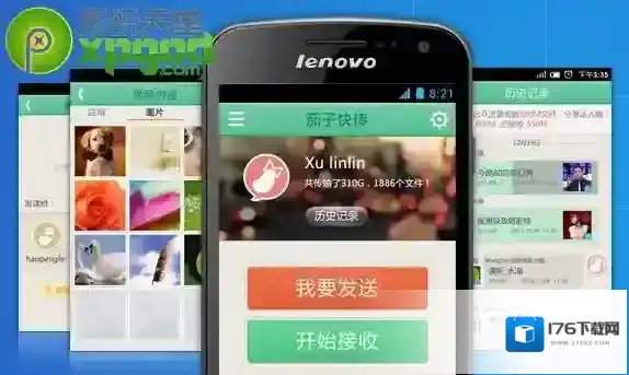 《茄子快传》相关功能介绍