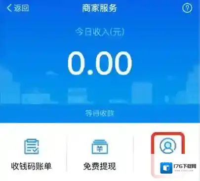 《支付宝》商家开通蚂蚁花呗的方法介绍
