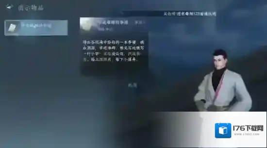 逆水寒手游金刚通臂匡世怎么获得-逆水寒手游金刚通臂匡世获取方法