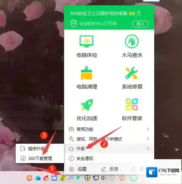 360安全卫士怎样自定义下载代理服务器_360安全卫士代理配置教程