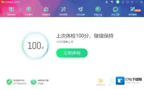360安全卫士怎样自定义下载代理服务器_360安全卫士代理配置教程