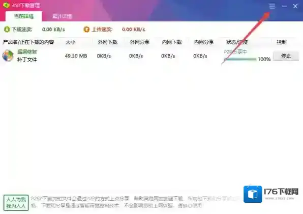 360安全卫士怎样自定义下载代理服务器_360安全卫士代理配置教程