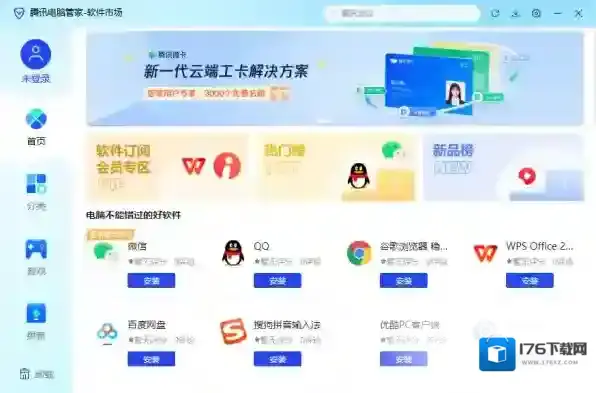 有什么好用的电脑软件管家_2023年使用最多的电脑软件管家推荐