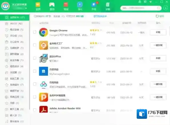 有什么好用的电脑软件管家_2023年使用最多的电脑软件管家推荐