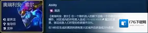 云顶之弈护卫索尔阵容推荐 云顶之弈手游S7.5护卫秘术索尔装备搭配
