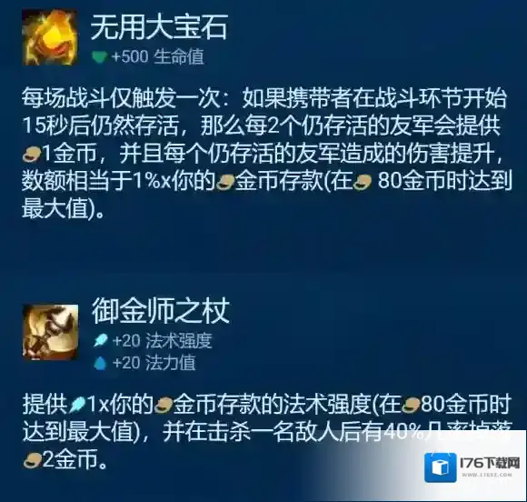 云顶之弈护卫索尔阵容推荐 云顶之弈手游S7.5护卫秘术索尔装备搭配