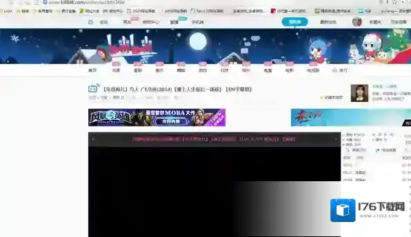 《哔哩哔哩》网页版下载视频的方法介绍