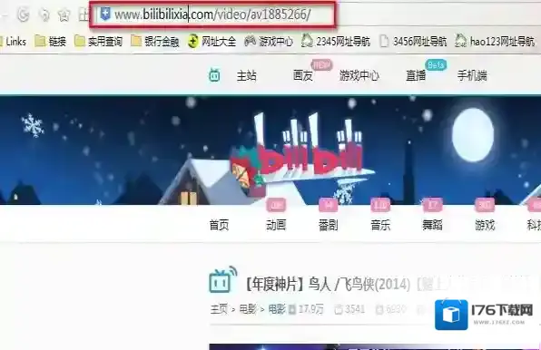 《哔哩哔哩》网页版下载视频的方法介绍