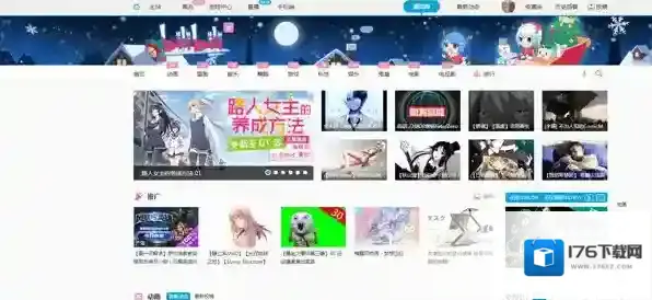 《哔哩哔哩》网页版下载视频的方法介绍