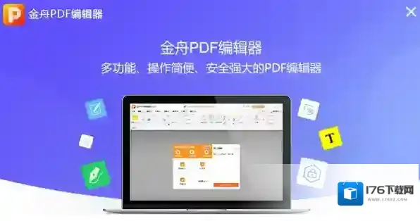 盘点职场必下载的pdf编辑工具_批量处理pdf的软件都有哪些不同