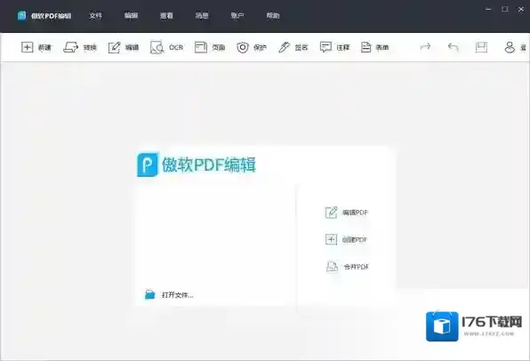 盘点职场必下载的pdf编辑工具_批量处理pdf的软件都有哪些不同