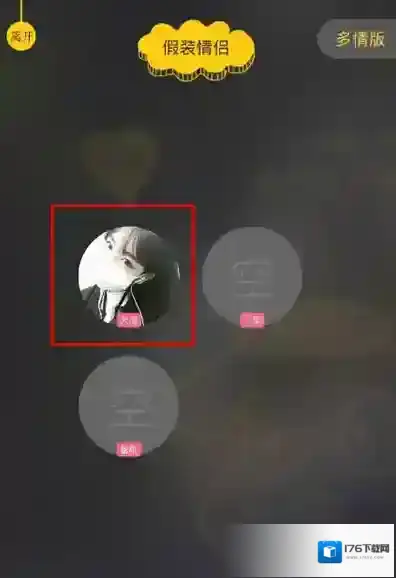 《假装情侣》分手功能的使用方法介绍