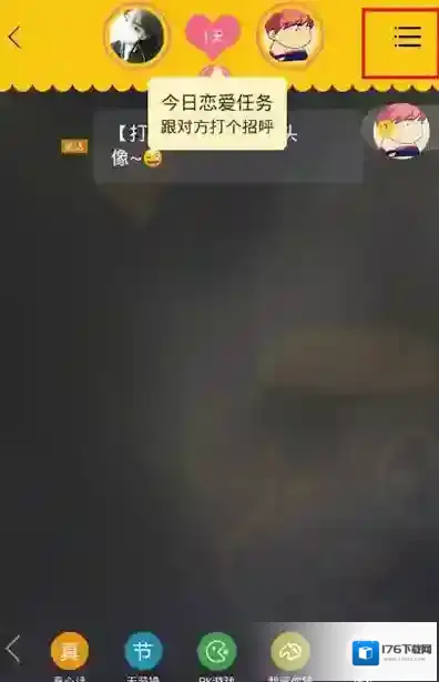 《假装情侣》分手功能的使用方法介绍