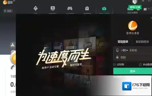 支持4端口通用的游戏加速器推荐_雷神加速器使用人数多的原因