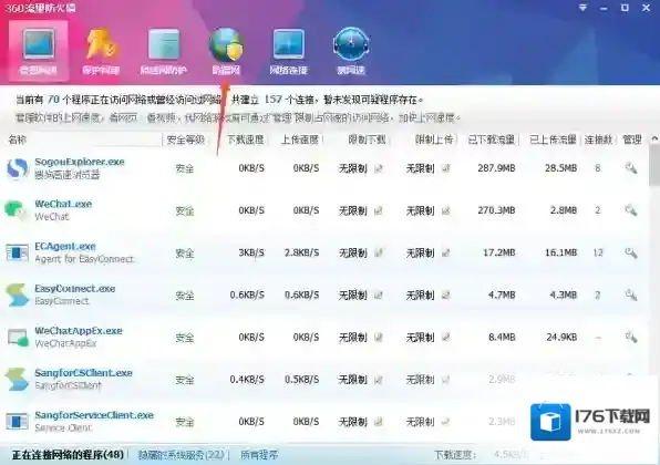 360安全卫士如何查看软件端口_360安全卫士如何防止别人蹭网