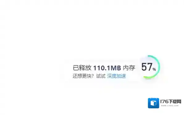 2345安全卫士如何显示加速球_2345安全卫士如何使用加速球