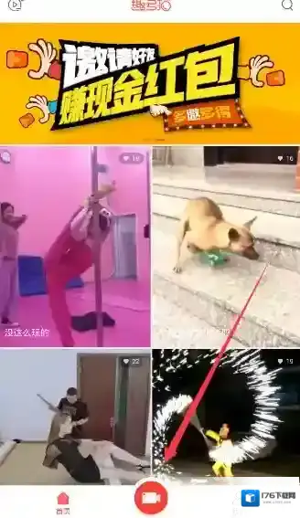 《趣多拍》上传视频的方法介绍