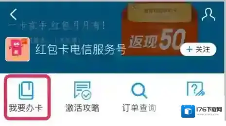 《支付宝》视频红包卡的申请方法介绍