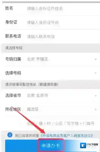 《支付宝》视频红包卡的申请方法介绍